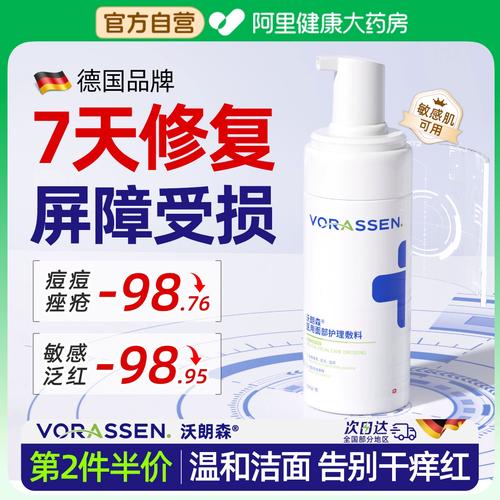 洗面奶过敏怎么洗脸