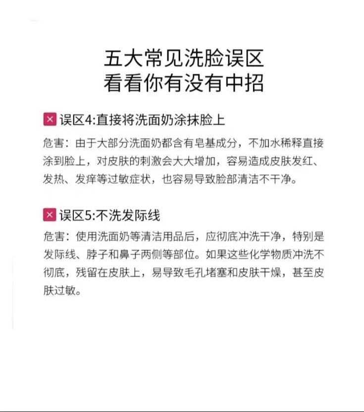 洗面奶过敏怎么洗脸