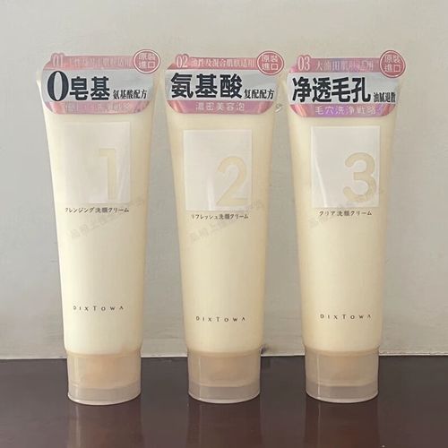 温和痘肌适合的洗面奶怎么样