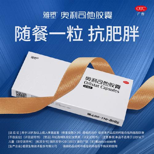 减肥吃什么药不想吃饭