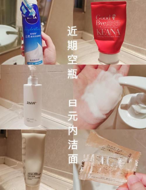 keana洗面奶怎么用图解