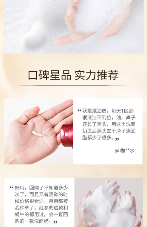 怎么辨别伊思洗面奶真假