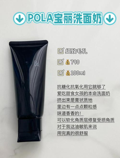 皂基型洗面奶怎么用