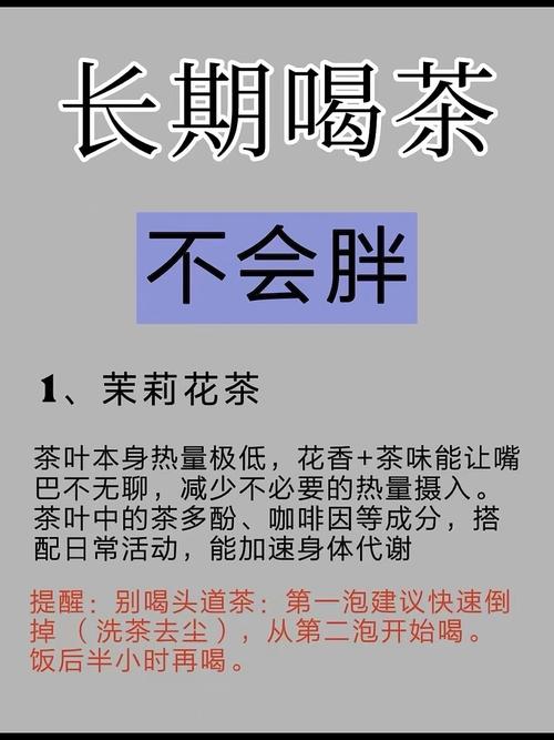 减肥为什么不能喝茶