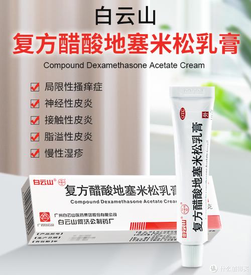 异位性皮炎是什么