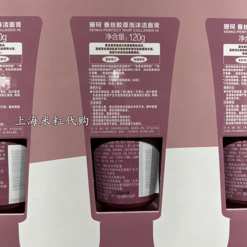日本药妆cosme洗面奶怎么样