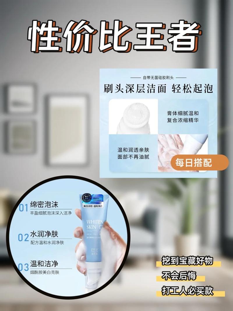 清肌洗面奶怎么样