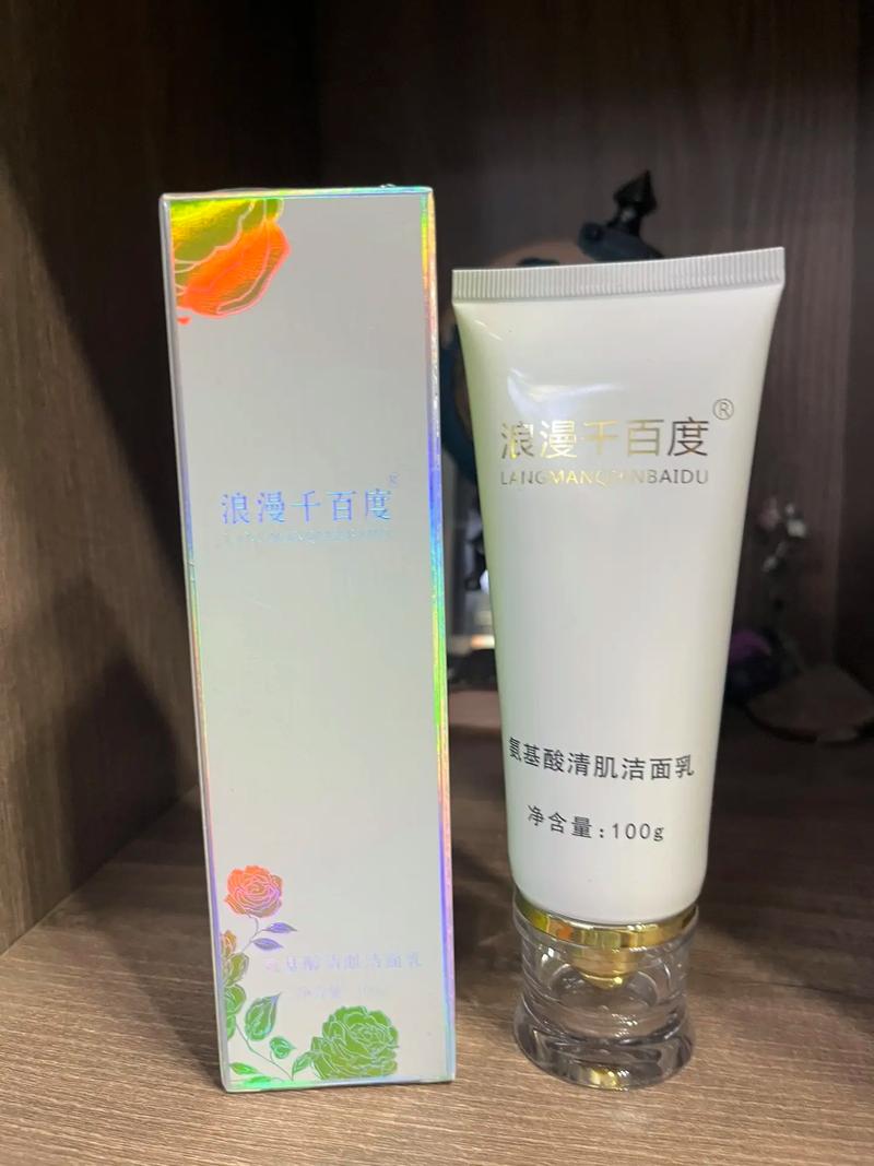 清肌洗面奶怎么样