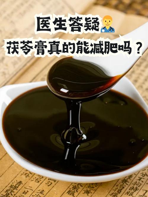 代谢膏减肥是什么原因