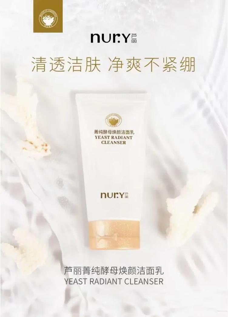 芦丽洗面奶怎么样