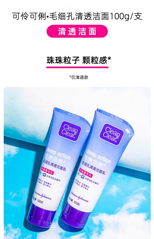 可伶可俐祛痘洗面奶怎么样