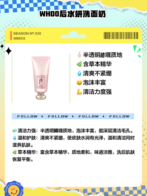 后洗面奶怎么用