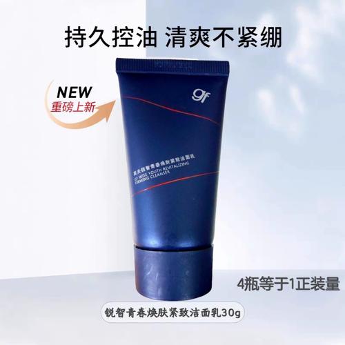 高夫洗面奶去油怎么样