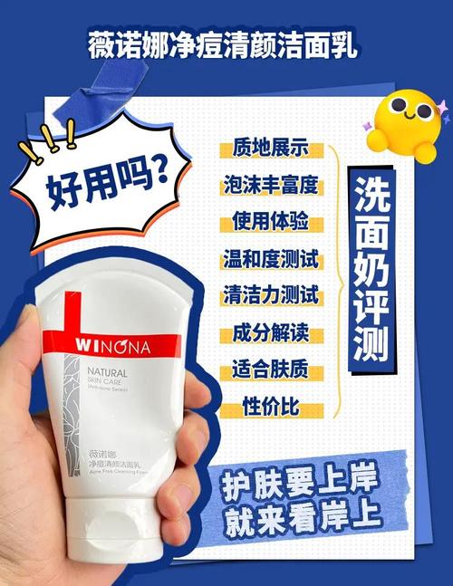 痘清洗面奶效果怎么样