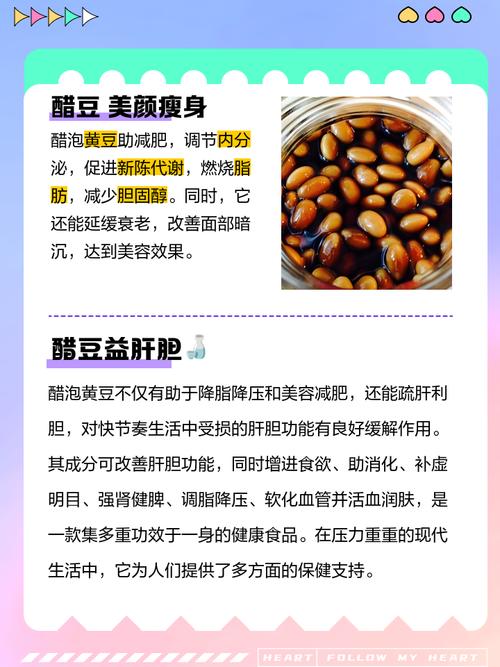 醋泡黄豆为什么能减肥