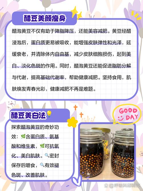 醋泡黄豆为什么能减肥