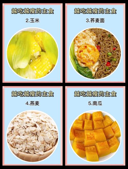 吃什么煮食可以减肥吗