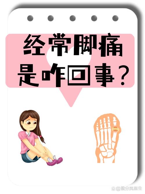 脚肚子疼是什么原因