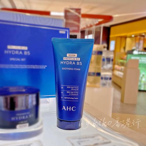 ahc安瓶洗面奶怎么样