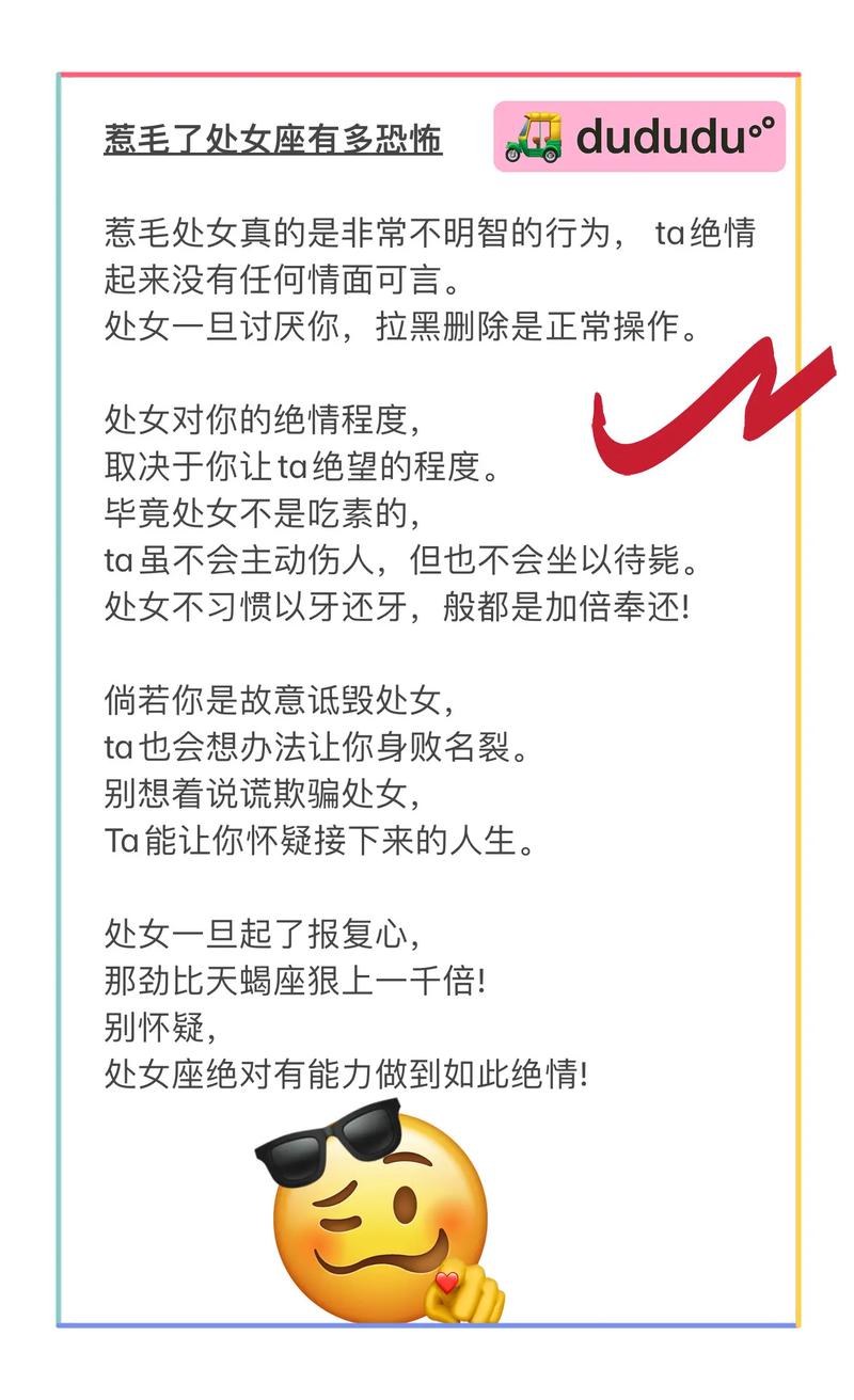 处女座什么性格特点