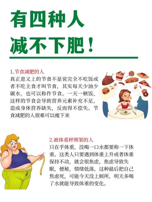 为什么就是瘦不下来
