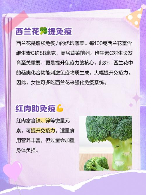 女性吃什么提高免疫力