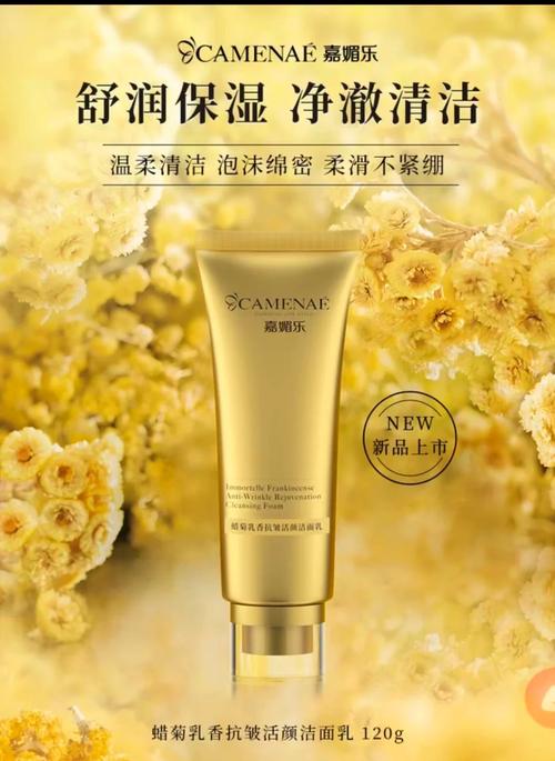 嘉媚乐洗面奶怎么样