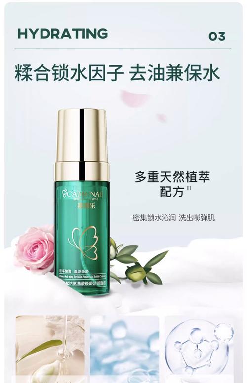 嘉媚乐洗面奶怎么样