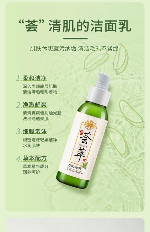 老中医洗面奶怎么用