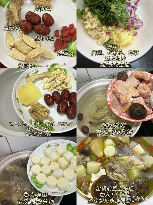 煲鸡汤需要什么材料