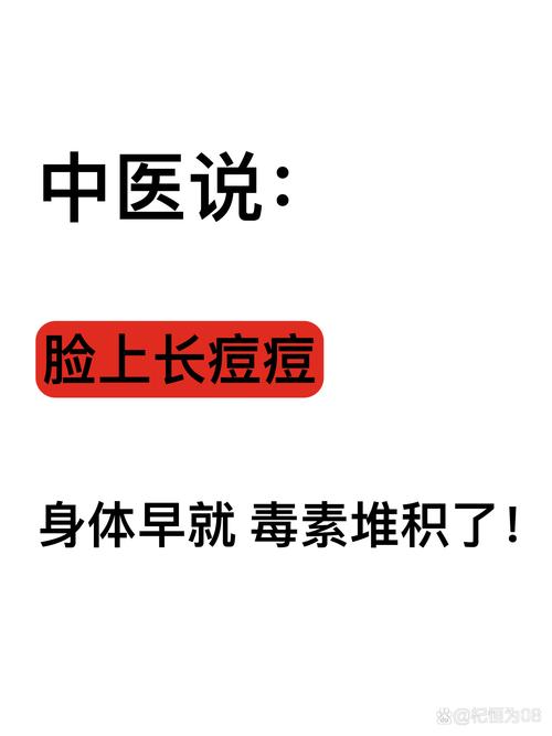 中医看痘痘挂什么科