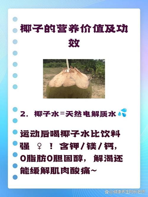 椰子油什么时间吃减肥