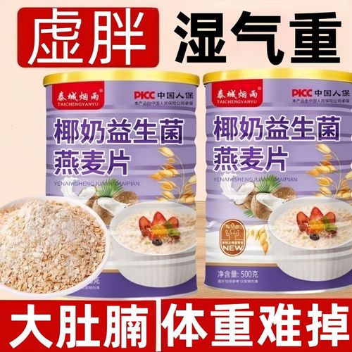 燕麦减肥什么牌子好