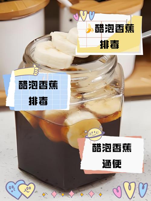 香蕉醋减肥用什么醋