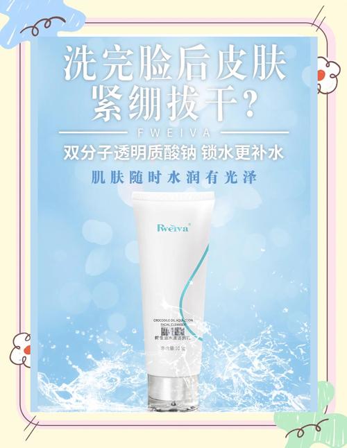 用完洗面奶脸干怎么办