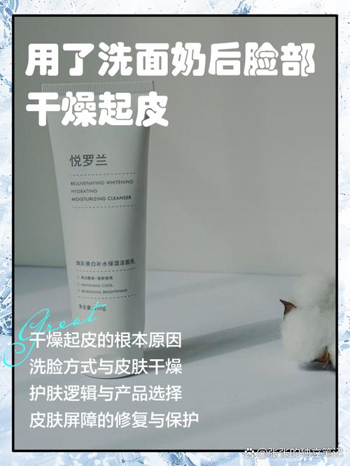 用完洗面奶脸干怎么办