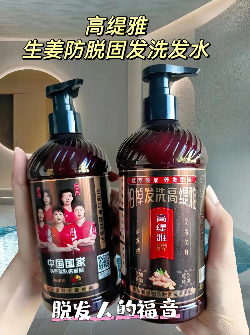 什么生姜洗发水好用