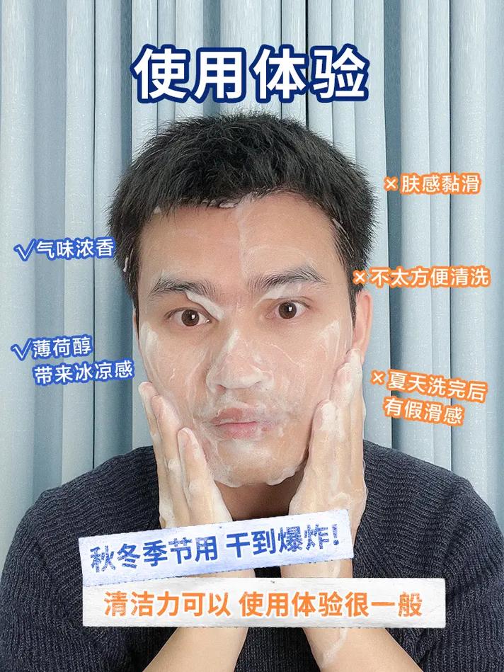 妮维雅男士洗面奶怎么使用
