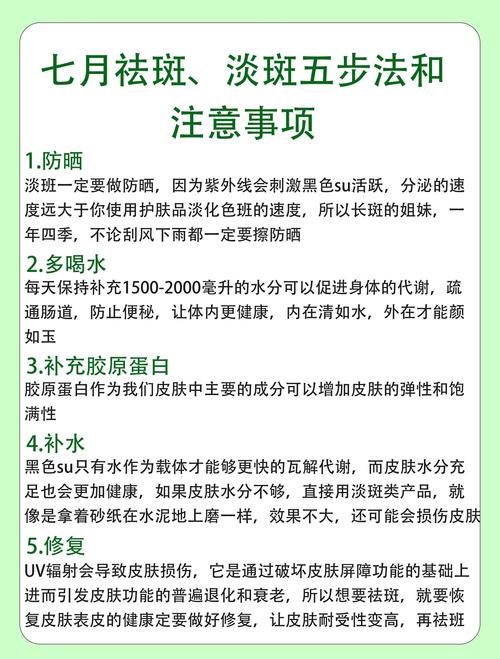 祛斑好方法是什么
