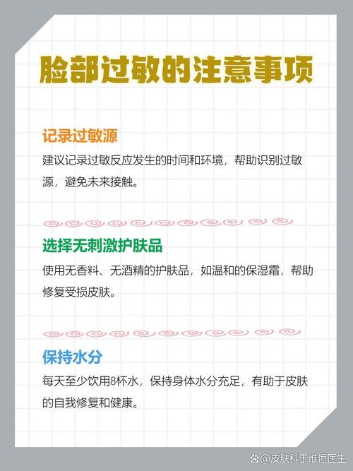 怎么才知道皮肤对洗面奶过敏
