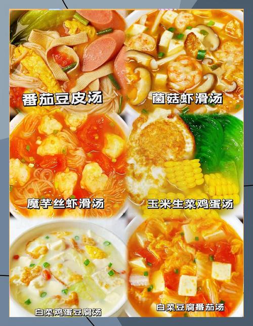 什么汤做起来快又减肥