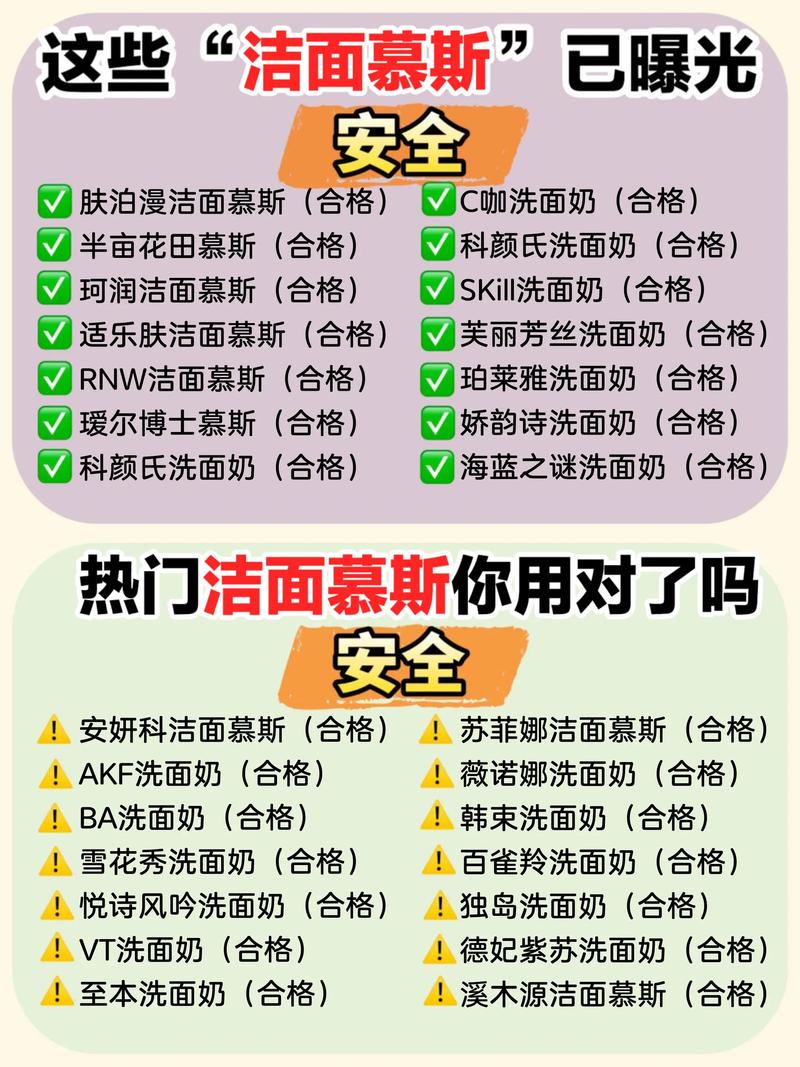 洗面奶做洁面慕斯怎么做