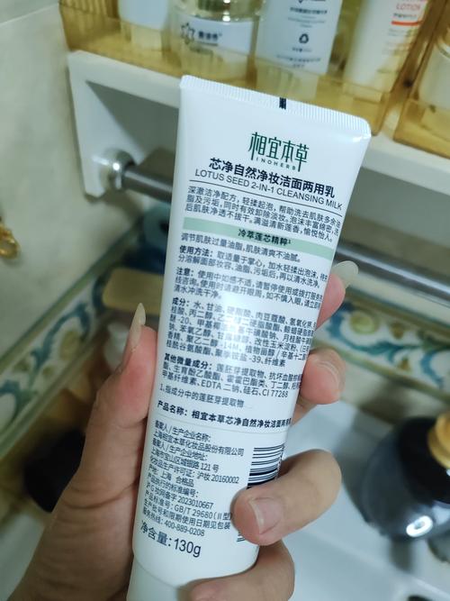 相宜本草洗面奶怎么查真假