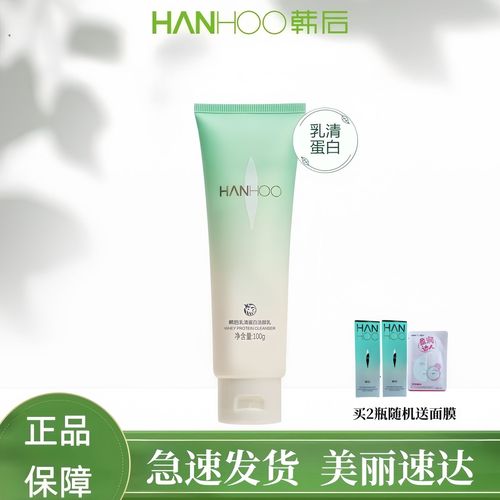 韩后洗面奶怎么看真假
