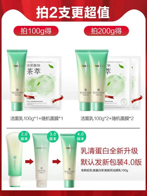 韩后洗面奶怎么看真假