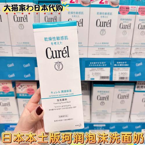 珂润两种洗面奶怎么样