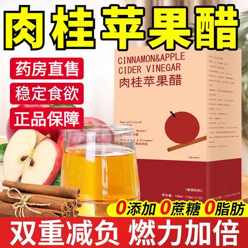 什么果醋可以减肥吗