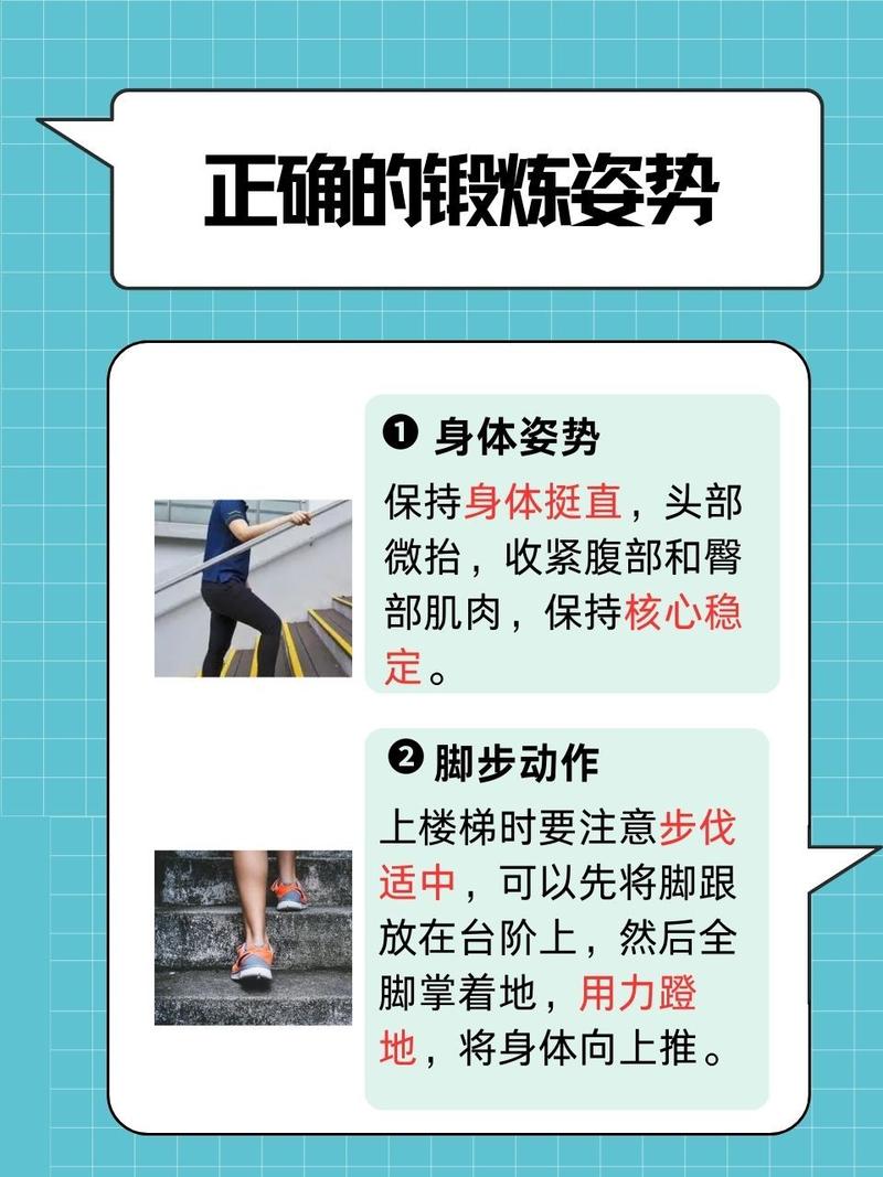 爬楼梯什么时间能减肥