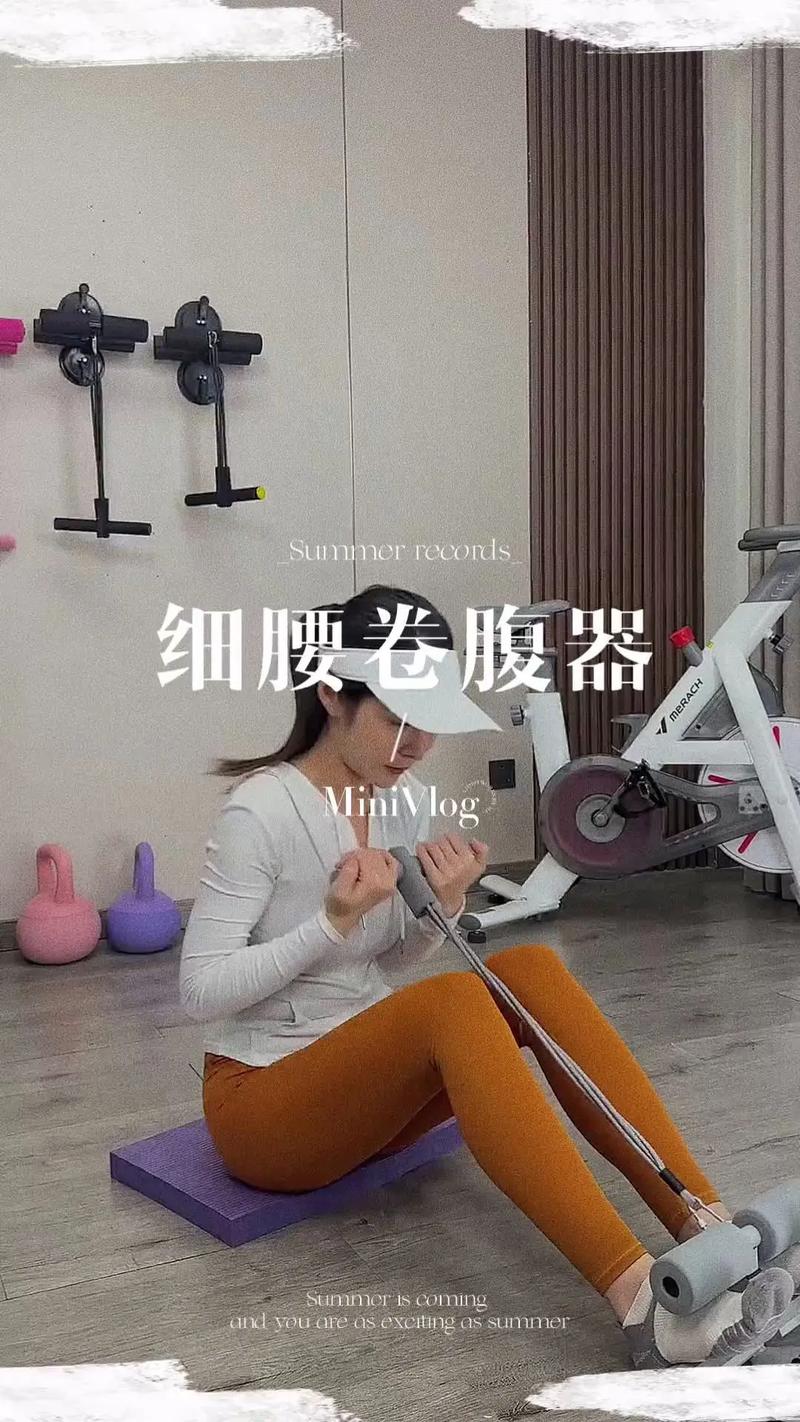 卷腹为什么能减肥