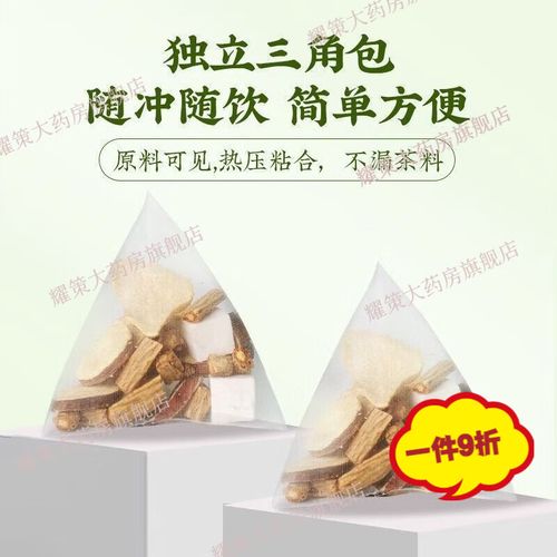 减肥中药什么时候吃
